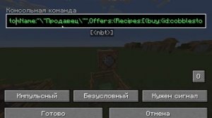 КАК СДЕЛАТЬ ЧТОБЫ ЖИТЕЛЬ ПРОДАВАЛ ТО ЧТО ТЫ ХОЧЕШЬ.