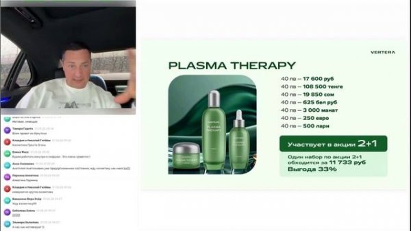 PLASMA THERAPY_ экзосомы молодости
