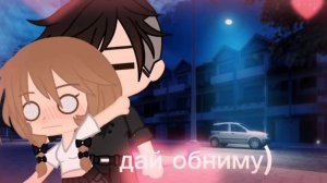 //клип// я влюбилась в друга /* {комета} 💘 (гача лайф/клуб)