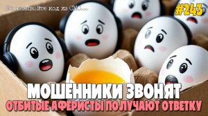 ВЕСЕЛАЯ ПОДБОРКА РАЗГОВОРОВ С МОШЕННИКАМИ 2025 | ИОСИФФФ ВКРУЧИВАЕТ | МОШЕННИКИ ЗВОНЯТ ПО ТЕЛЕФОНУ