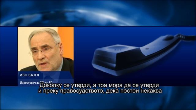 Вајгл: Никогаш ништо не сум кажал за Груевски и никогаш не ја редуцирам вината кај одредено име