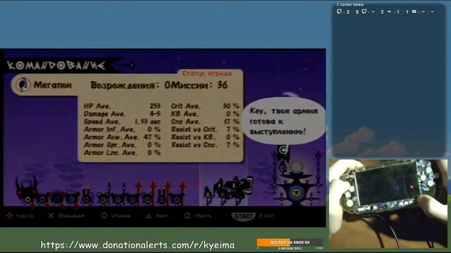 Играем в Patapon [PSP] - Часть 7 смотреть онлайн