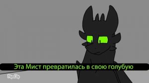 Toothless X Light Fury //𝙎1 𝙚𝙥8 (where it begun) перевод