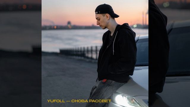 Снова рассвет смотреть онлайн