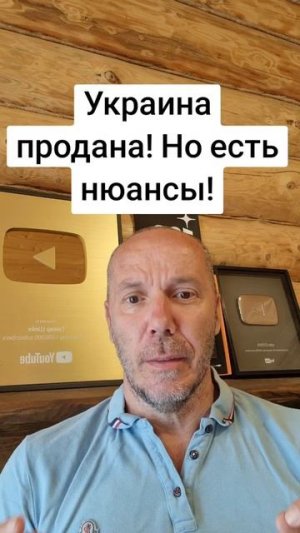 Украина продана Что дальше?