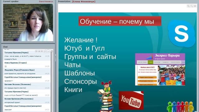 Моя новая жизнь с проектом Экспресс карьера Елена Флекевчук 29 01 16 смотреть онлайн