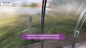 Видео-обзор арочной теплицы «БОЯРСКАЯ ДЕЛЮКС» от TEPLITSA-R