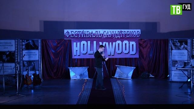 Фестиваль Саундтреков. Полный концерт. Часть 2 смотреть онлайн