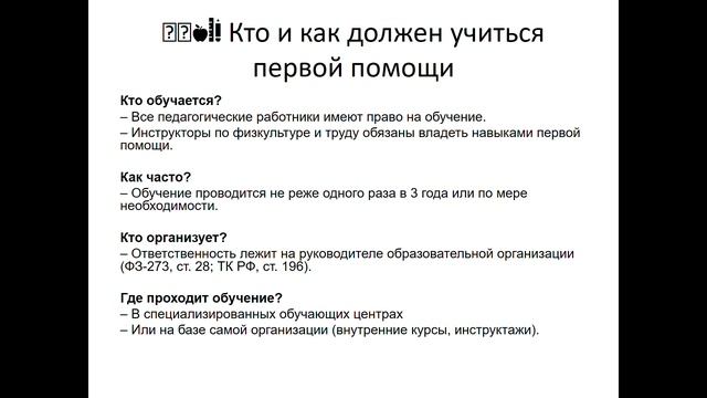 Модуль 1.2 смотреть онлайн