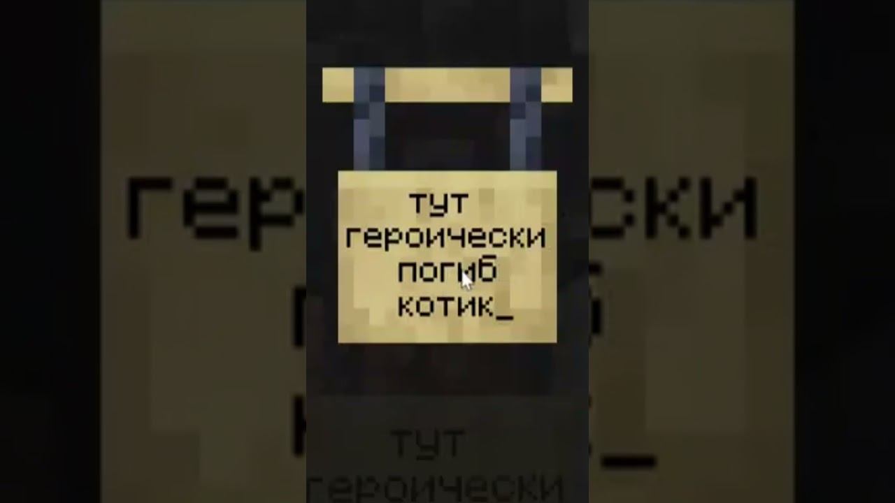 Котик Мася #minecraft смотреть онлайн