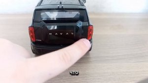 Обзор игрушечной машины HAVAL H3