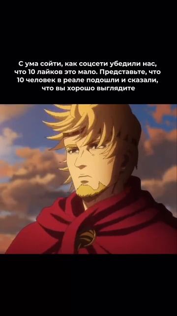 подписывайтесь на канал)) #лайк #anime #сагаовинланде смотреть онлайн