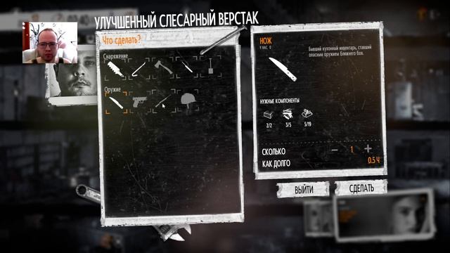 [4] This war of mine: Stories - Тлеющие угли смотреть онлайн