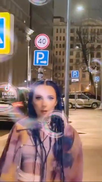 МиА БоЙкО крутой смотреть онлайн