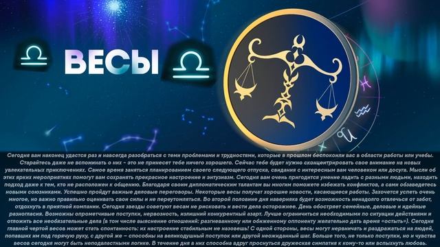 Гороскоп на 02.05.2023 смотреть онлайн