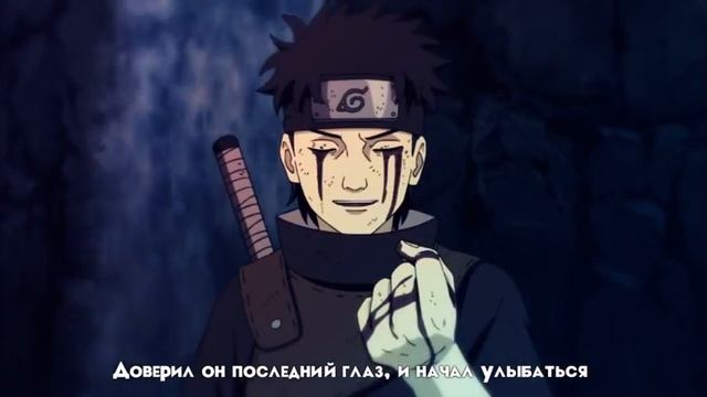 Наруто -клип про Шисуи Учиху.