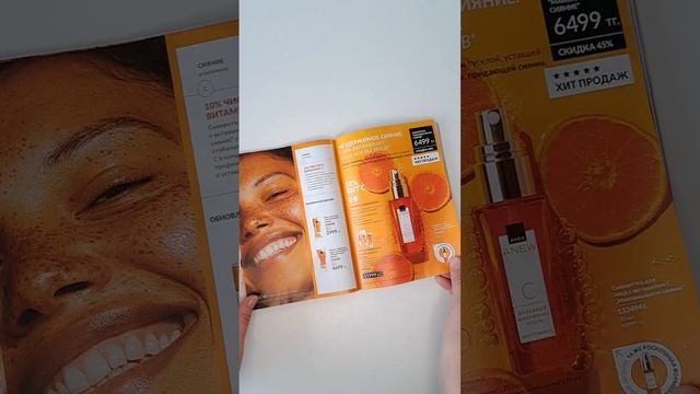 Обзор каталога Avon Казахстан сентябрь 2024 смотреть онлайн