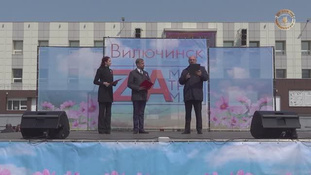 Праздничные программы, посвященные Дню Весны и Труда, прошли в Вилючинске. смотреть онлайн