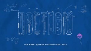 Фиксай - Я ПОСТРОЮ [НОВЫЙ МАЙНКРАФТ ТРЕК] (1 час)