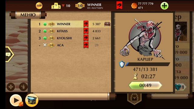 🔥Hard Karcer🤫| Shadow fight 2|Мини клановые рейды🔥 смотреть онлайн