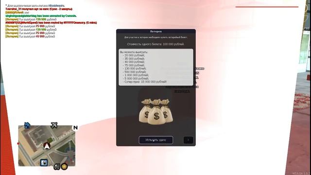 МТА #1 -Лотерея меня троллит [CCDplanet] смотреть онлайн