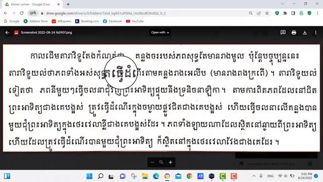 របៀប Convert PDF To Word
