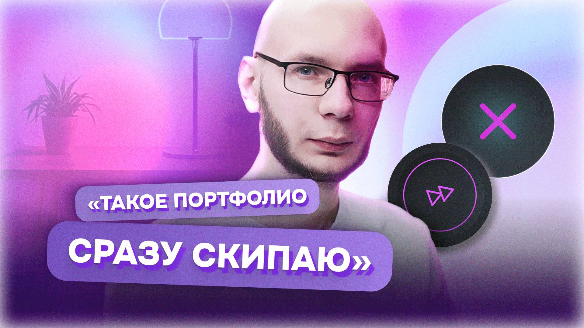 Разбор дизайна подписчиков от Богдана Гончаренко, дизайн-директора UXART | UI/UX дизайн.