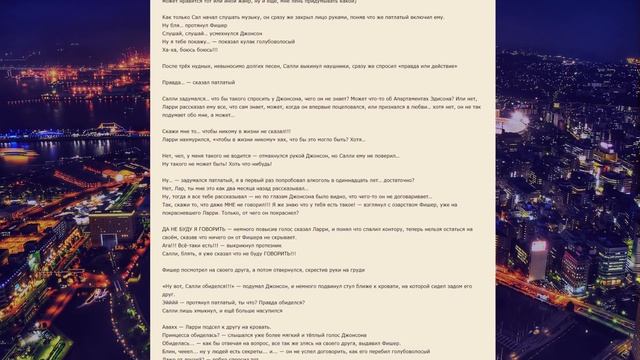 Озвучка фанфика SallyFace - Ларри, правда или действие? №2 - Действие