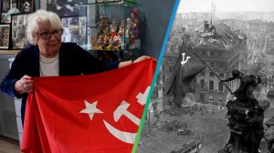 «Мы крикнули: «Победа!». История поднятия флага над Рейхстагом