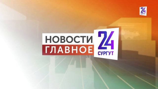 Новости. Главное. 10.02.2024 Тысячи на миллиарды смотреть онлайн
