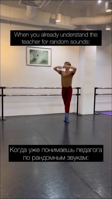 Следующий уровень понимать по взгляду👀#балет #танцы #ballet #balletdancer #balletclass #balletlife смотреть онлайн