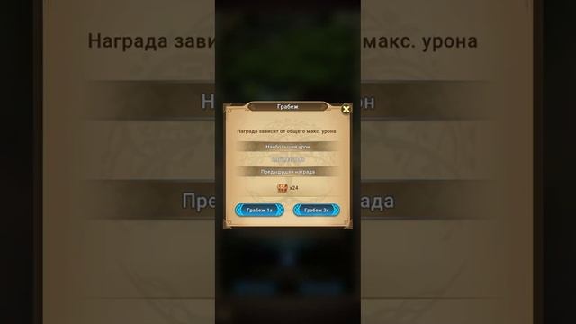 Mythic Heroes  музы гайд , обзор