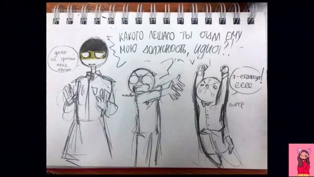 *Ри а тебе идёт*~озвучка комиксов по countruhumens~ смотреть онлайн