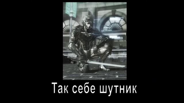 В главных ролях mgr: revengeance смотреть онлайн