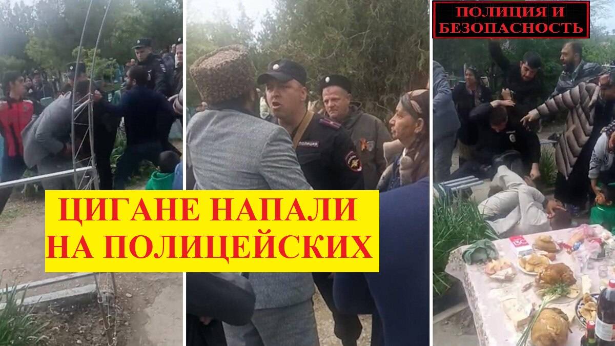 Толпа цыган устроила «кладбищенскую битву» с полицией.