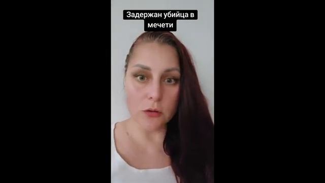 ЗАДЕРЖАН УБИЙЦА В МЕЧЕТИ. ВОТ ЭТО ДА смотреть онлайн