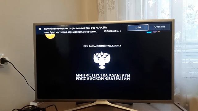 При финансовой поддержке министерства культуры российской федерации смотреть онлайн