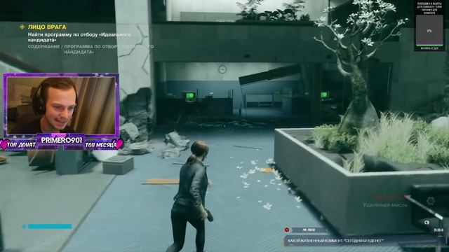 Control: Ultimate Edition (#5) | Стрим | Прохождение | Февральский PS+ | Обзор | Мнение | RUS | смотреть онлайн