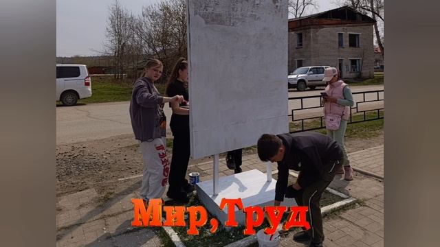 Акция "Мир, Труд, Май!" смотреть онлайн