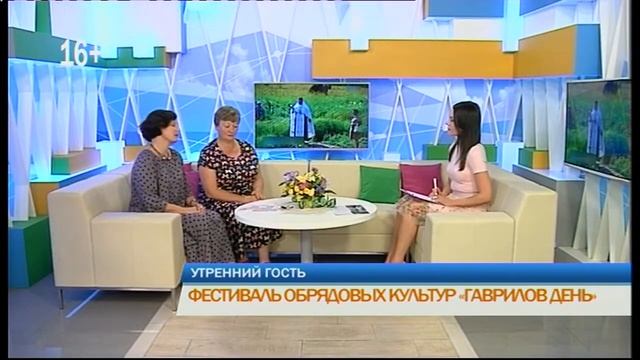 Утренний гость. Фестиваль обрядовых культур «Гаврилов день» смотреть онлайн