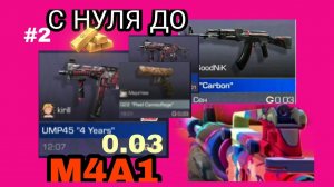 С нуля до M4А1 BUBBLEGUM #2 в Standoff 2. Как научится трейдить с нуля в Standoff 2/стандофф 2