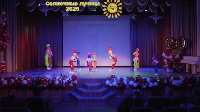 Солнечные лучики 2025_2 отделение смотреть онлайн