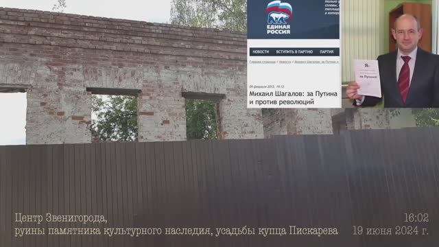 У ОКН –  дом купца Пискарева в Звенигороде 19.06.2024