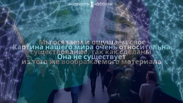 ВОСПРИЯТИЕ РЕАЛЬНОСТИ