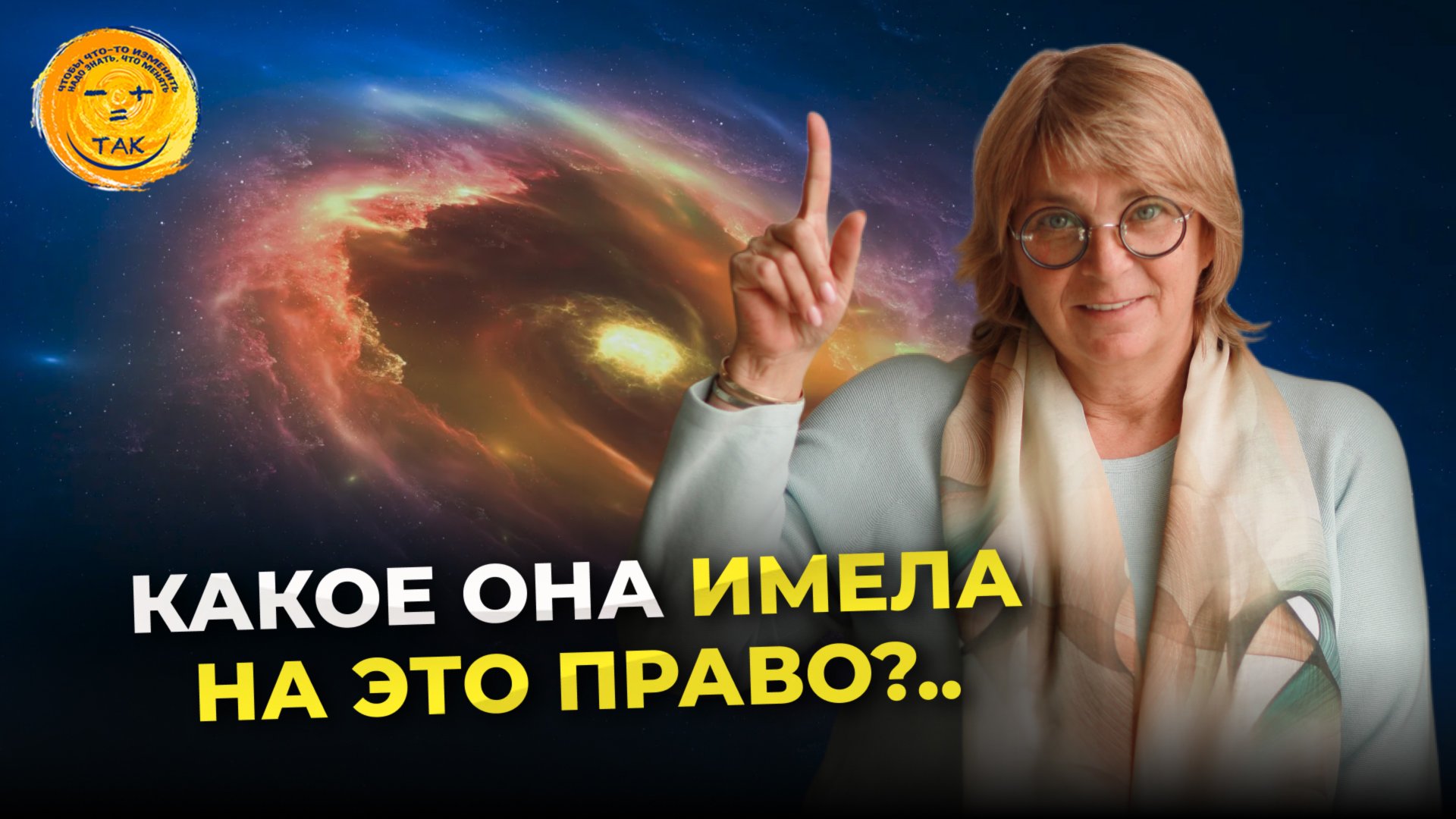 Как научиться жить в гармонии с собой смотреть онлайн