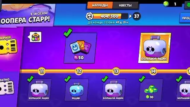 КУПИЛ СЕСТРЕ БРАВЛ ПАСС БЕЗ ДОНАТА смотреть онлайн