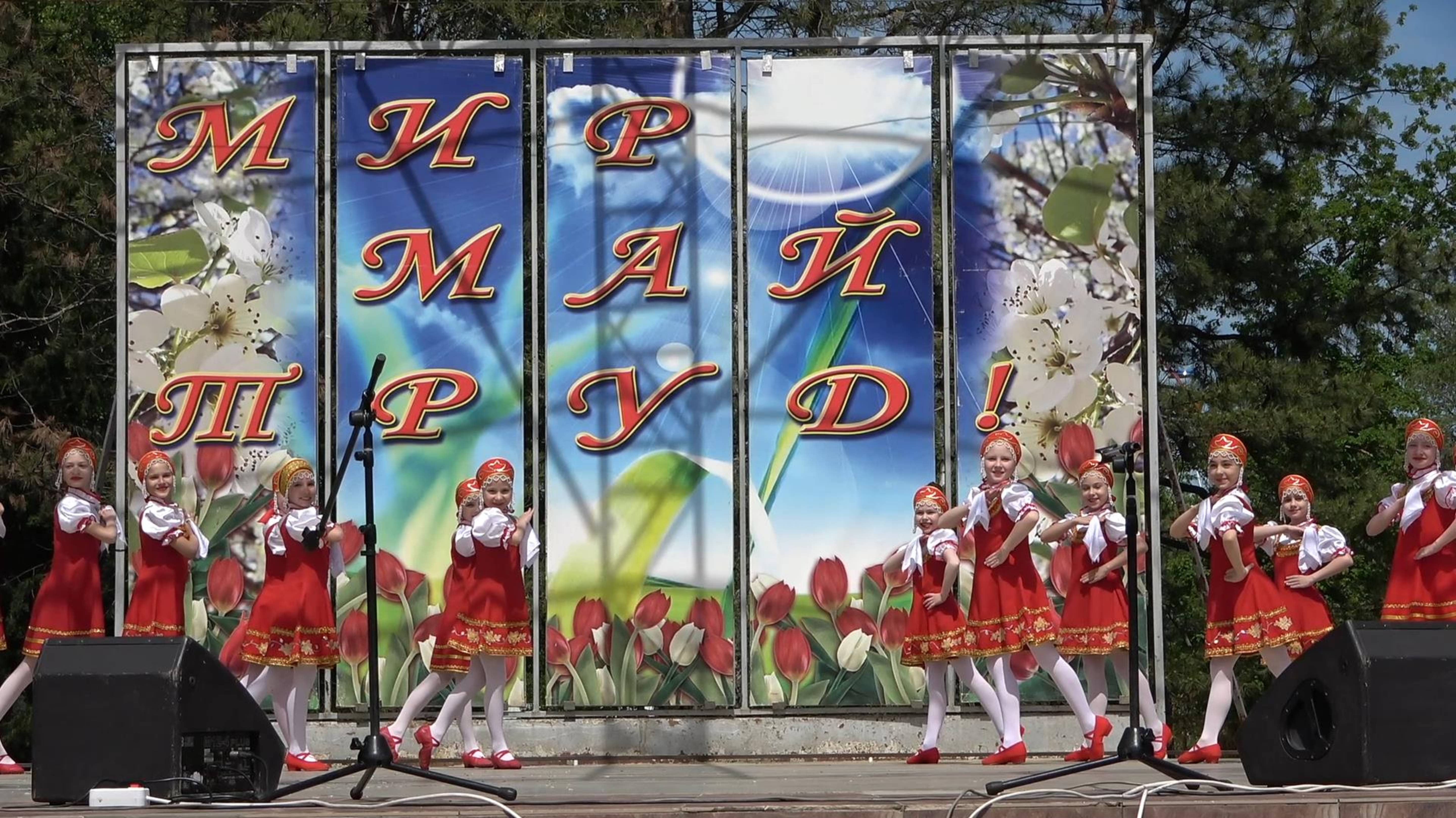 1 Мая💃Праздничный концерт🕺,мой цветущий мирный май смотреть онлайн
