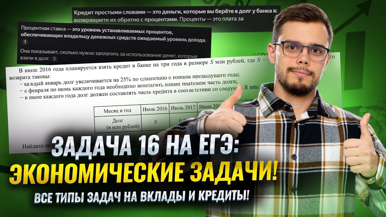 Показательные уравнения для ЕГЭ по профильной математике | Умскул смотреть онлайн