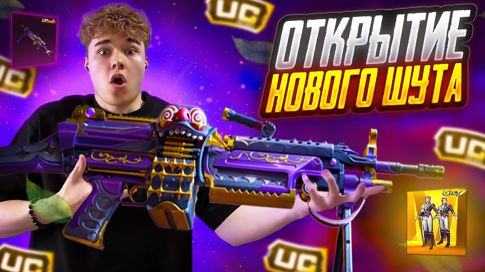 ОТКРЫВАЮ НОВЫЙ КЕЙС В PUBG MOBILE! НОВЫЙ ШУТ В ИГРЕ! pubg mobile открыте #PUBGMOBILE смотреть онлайн