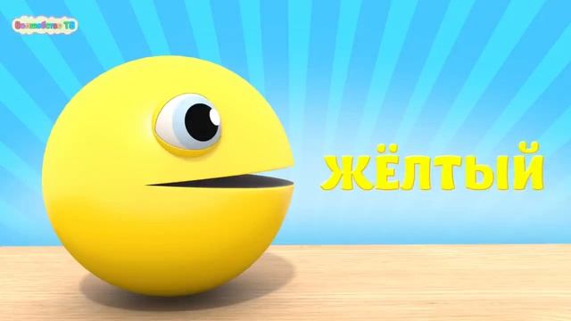 Изучаем Цвета Пакмен Мороженое для детей Развивающие мультики для малышей волшебное тв смотреть онлайн